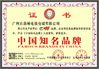 Çin Guangdong Jingchang Cable Industry Co., Ltd.  Sertifikalar